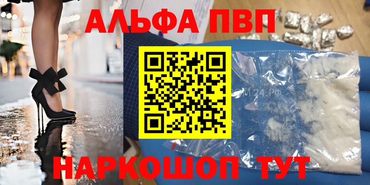 APVP СК  A PVP СК КРИС  Вход с VPN  Alfa_PVP Crystall  купить наркоту  Нурлат 