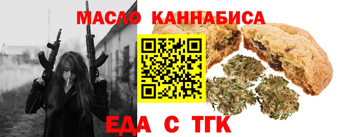 Cannafood конопля  Вход с VPN  Нурлат 