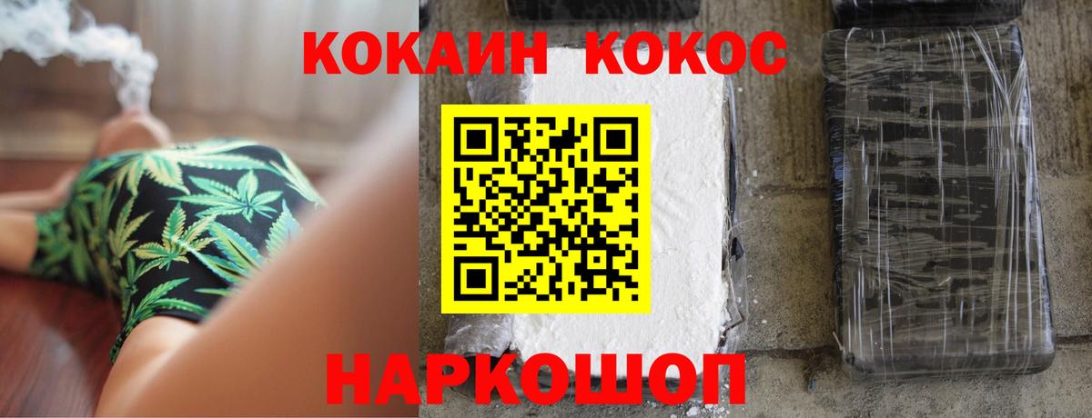 Нурлат  Cocaine  Вход с VPN  COCAIN VHQ  Кокаин 98% 