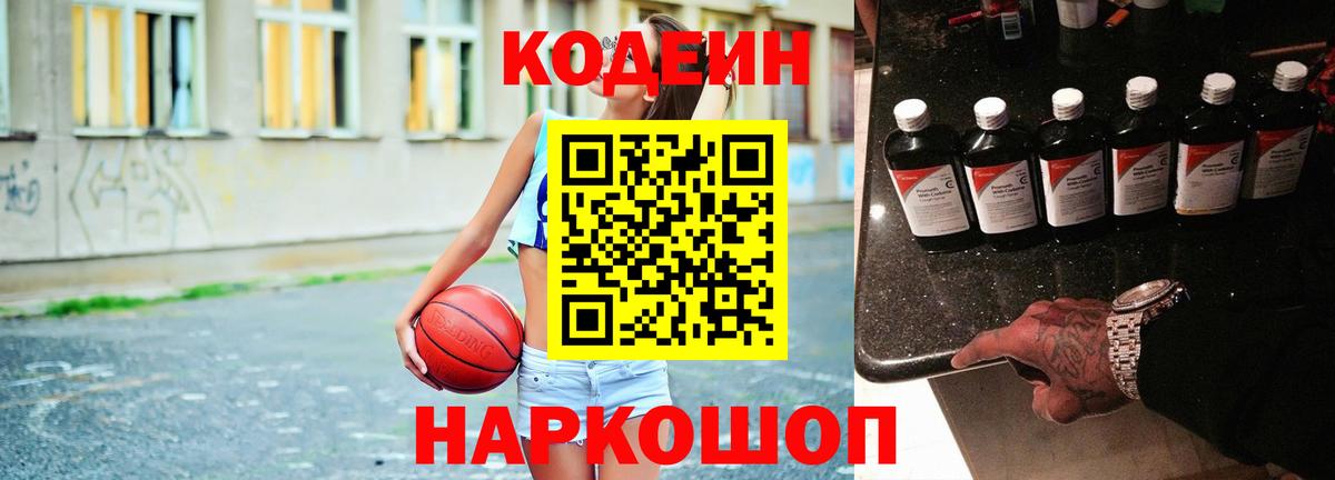Нурлат  Кодеин Purple Drank  Вход с VPN 
