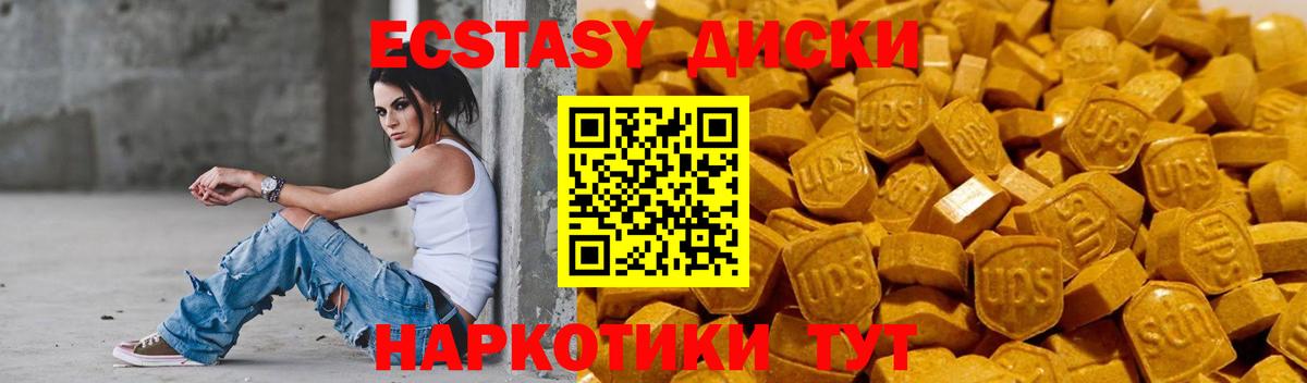 ЭКСТАЗИ круглые  купить закладку  Нурлат  Вход с VPN 