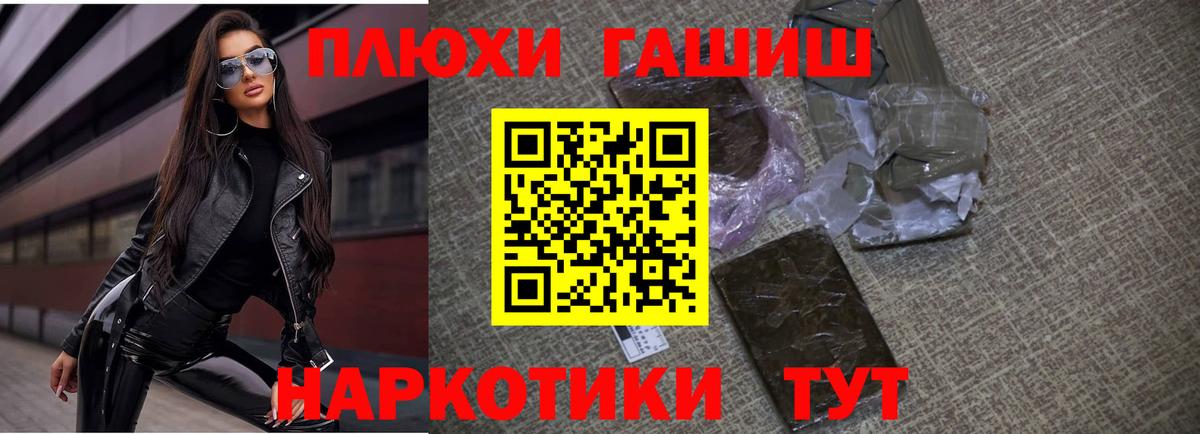 Гашиш  ГАШ VHQ  Вход с VPN  Нурлат  ГАШИШ Изолятор 