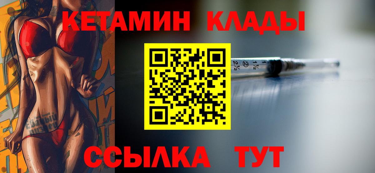 Кетамин VHQ  Вход с VPN  Кетамин ketamine  Нурлат 