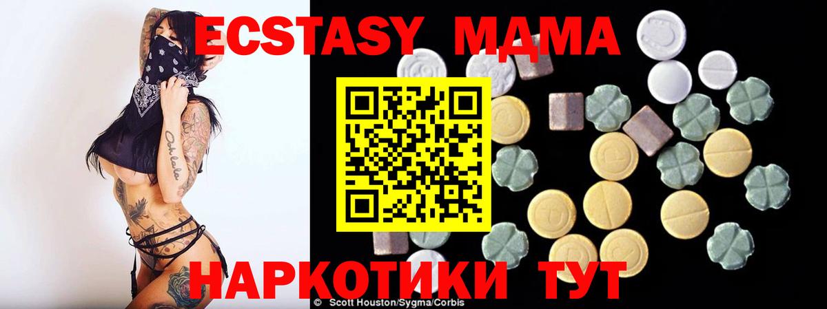 MDMA молли  MDMA  Вход с VPN  Нурлат  МДМА кристаллы 