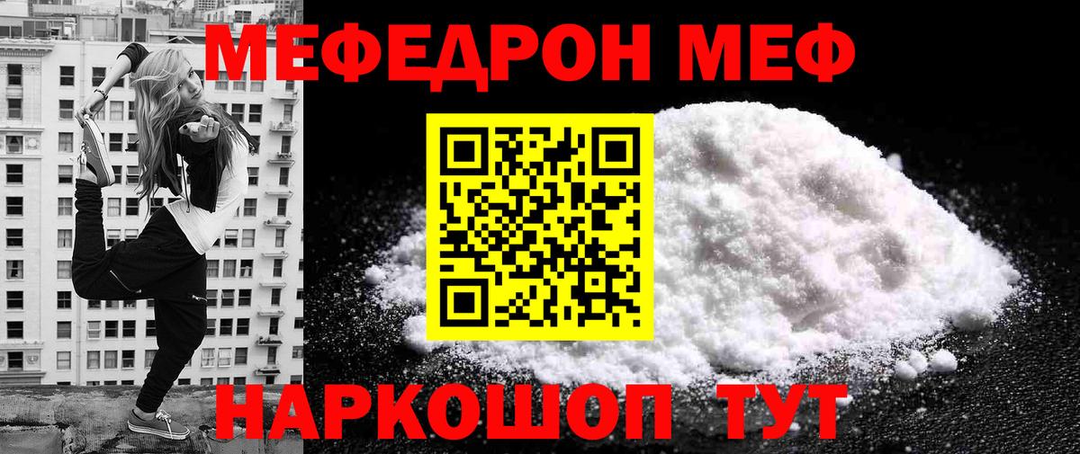 Меф 4 MMC  Вход с VPN  МЯУ-МЯУ  Меф 4 MMC  МЯУ-МЯУ  Нурлат 