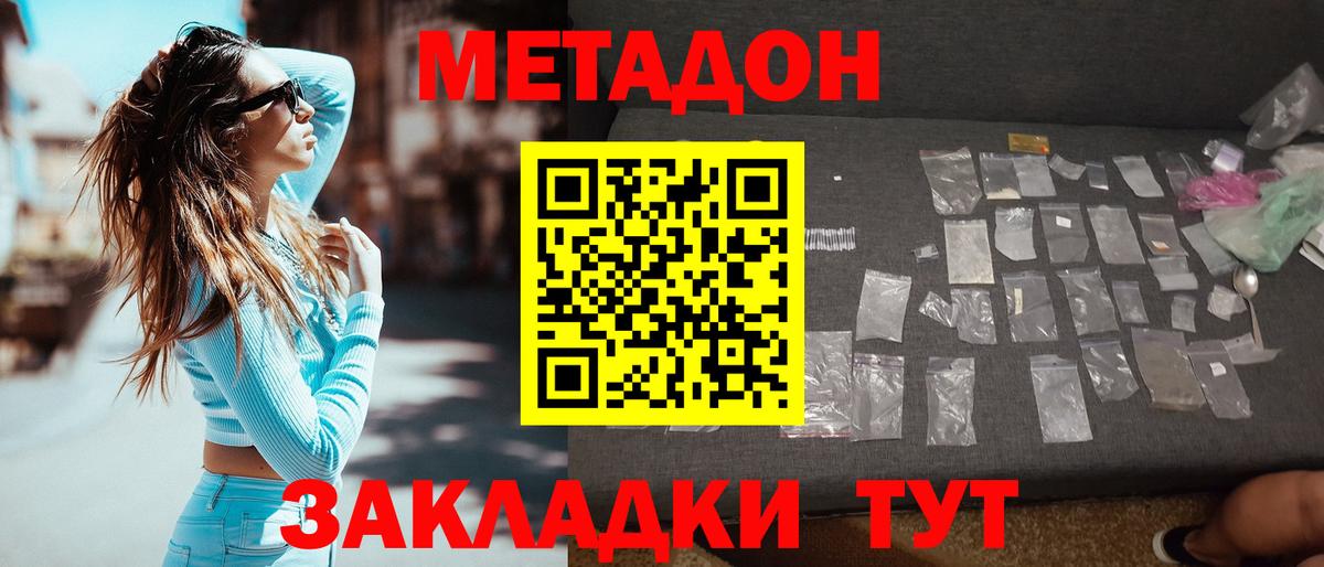 Нурлат  МЕТАДОН VHQ  Вход с VPN  blacksprut ONION  Метадон мёд 