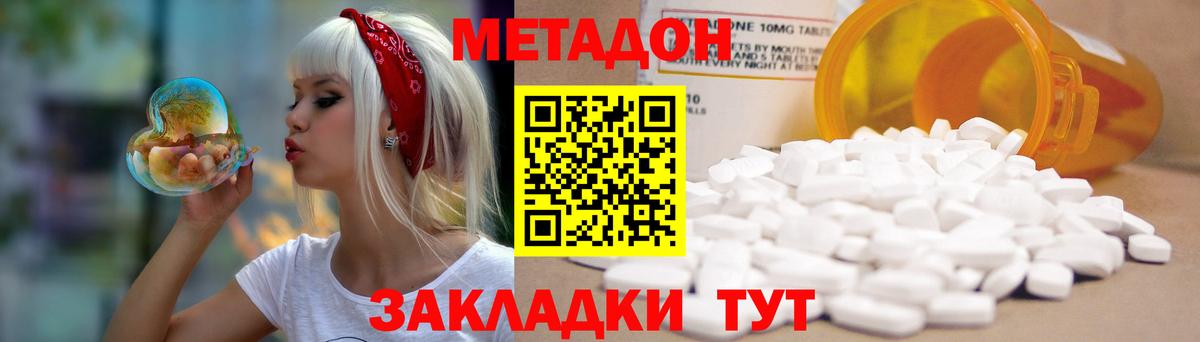 МЕТАДОН кристалл Нурлат