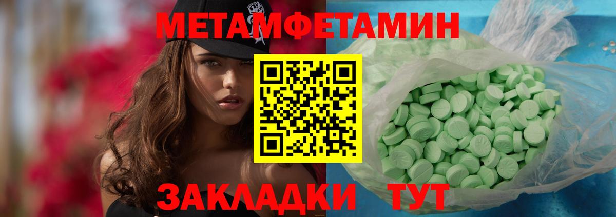 Метамфетамин кристалл Нурлат