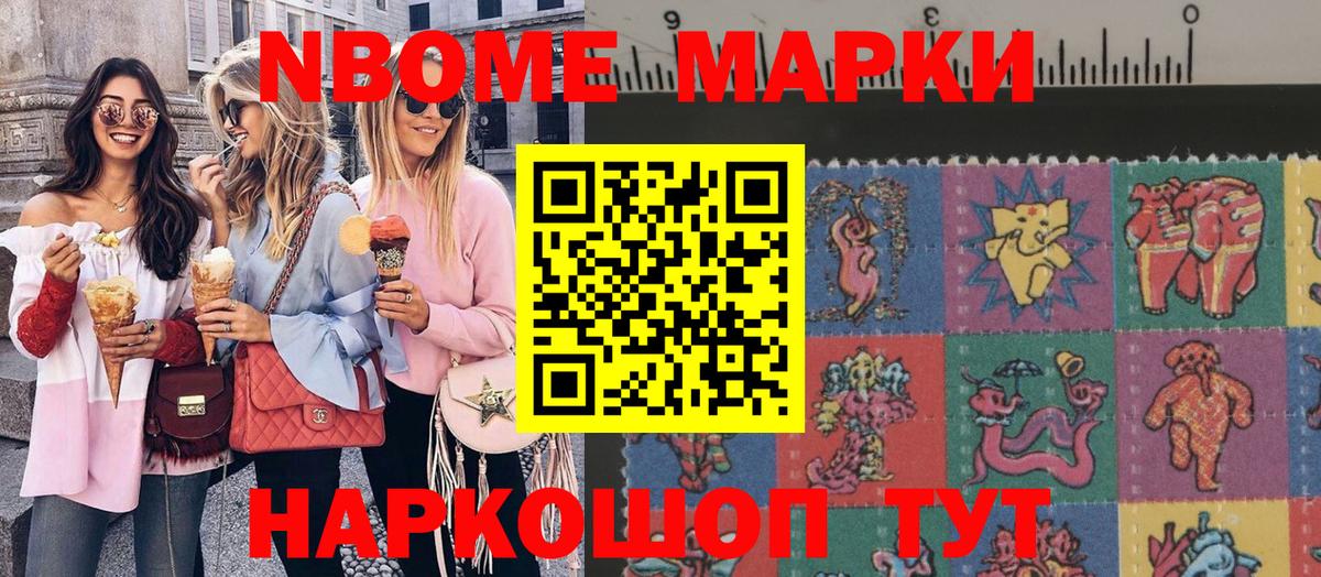 Наркотические марки 1,8мг  наркота  Вход с VPN  Нурлат  Наркотические марки 1,8мг 