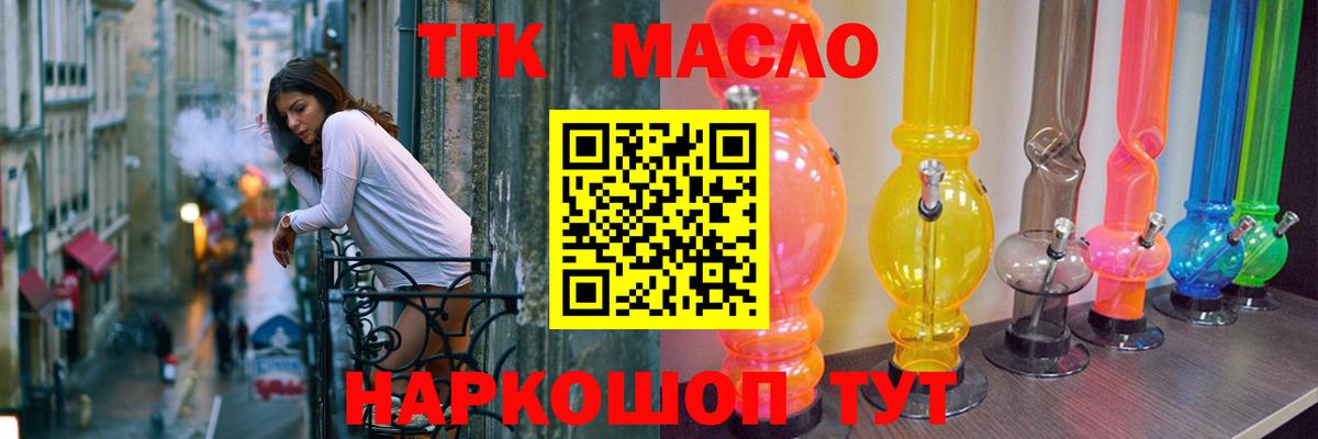 Нурлат  ТГК жижа  Вход с VPN  Дистиллят ТГК вейп 